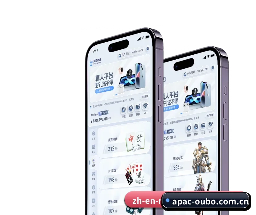 欧博官网 APP 深度功能